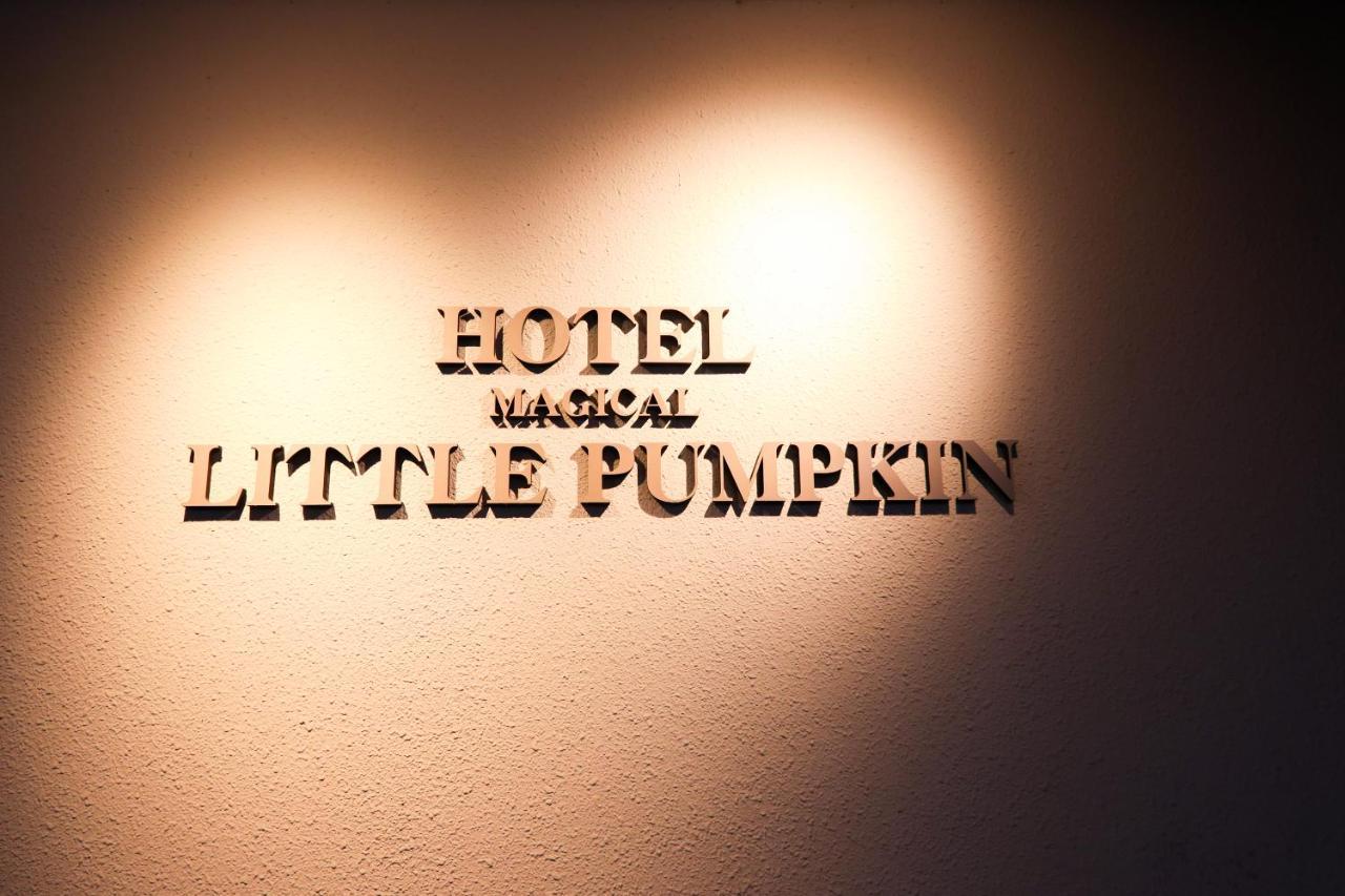 Magical Pumpkin Sweet Garden Leisure Hotel (Adults Only) Okayama Esterno foto